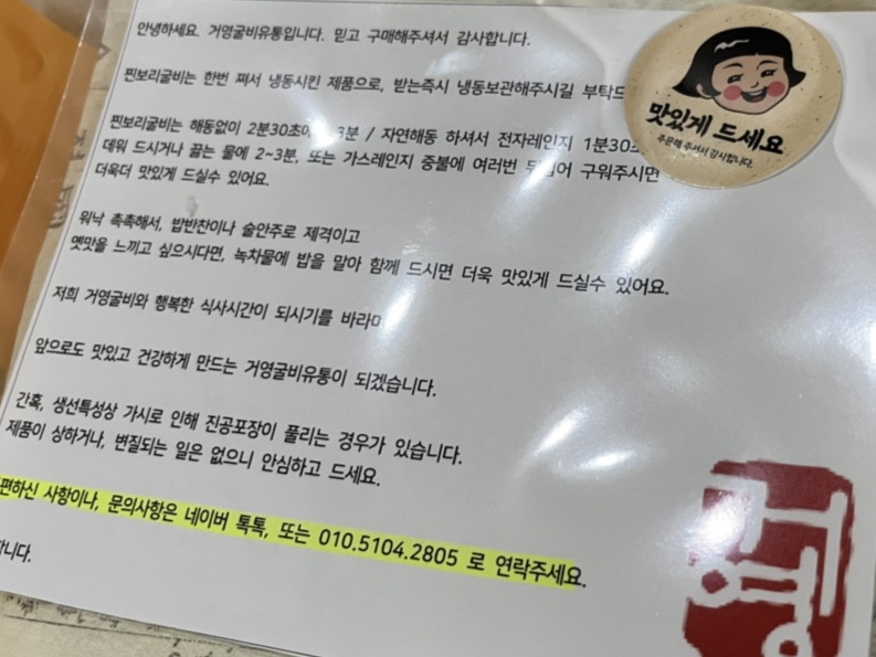 거영유통 이미지