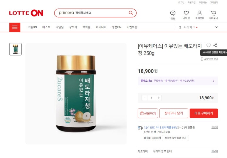 이유케어스 이미지