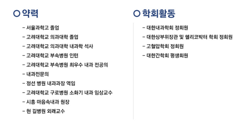 박종오내과의원 이미지
