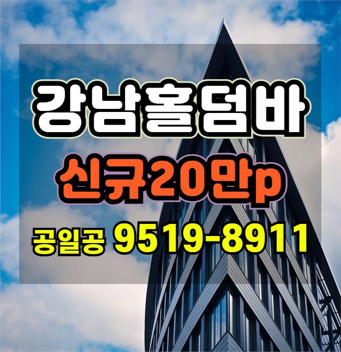 하루홀덤 이미지