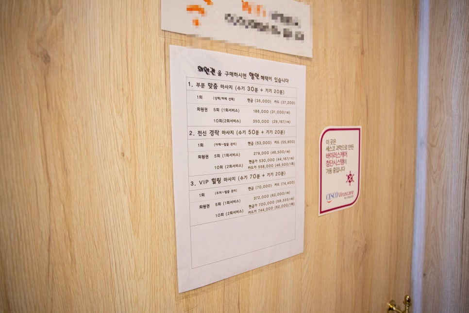 서울보건안마센터 이미지