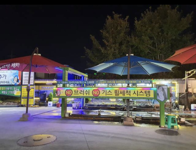 무지개주유소 이미지