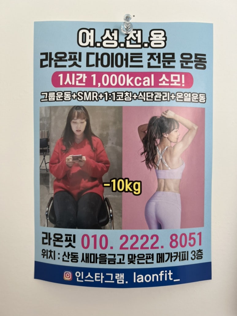 라온핏 이미지