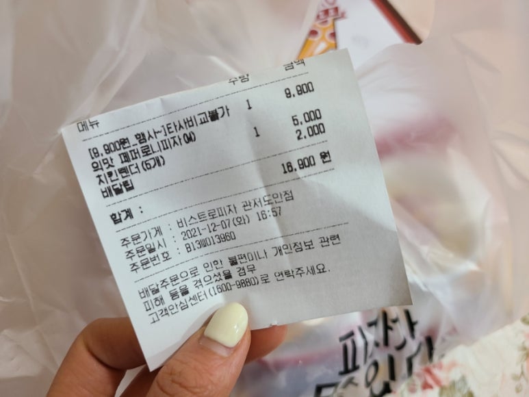 비스트로피자 관저도안점 이미지