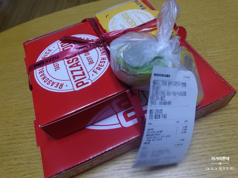 피자스쿨용인역북점 이미지