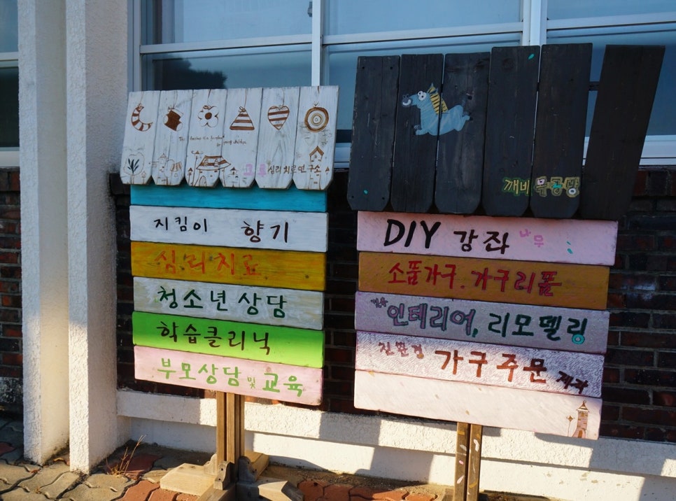 도비예술학교 이미지