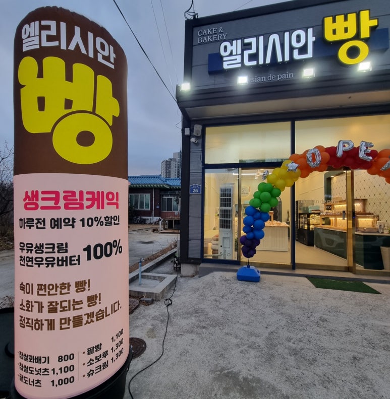 엘리시안앤커피 이미지