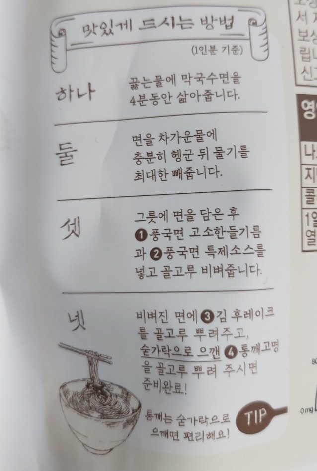 (주)풍국면 이미지