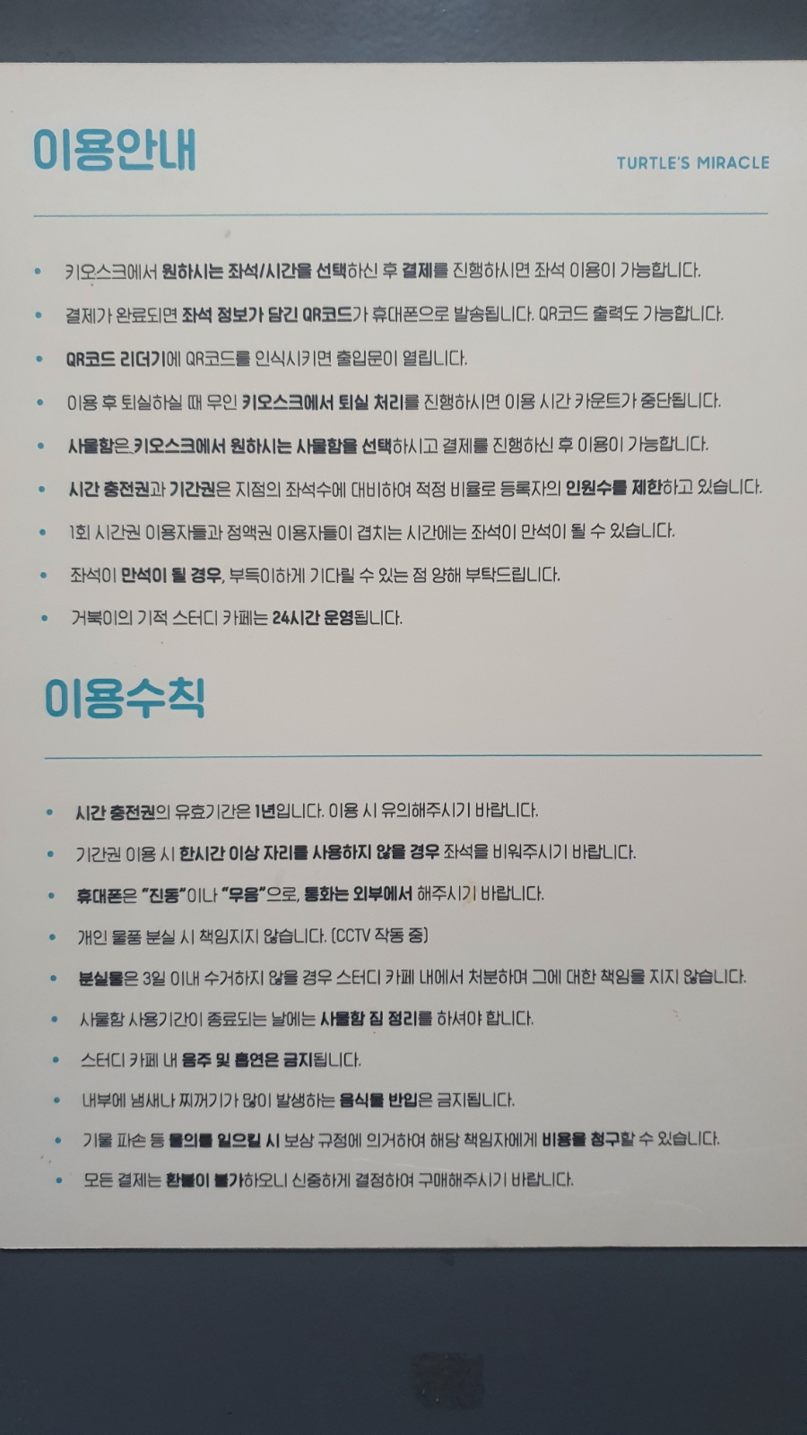 거북이의기적 이미지