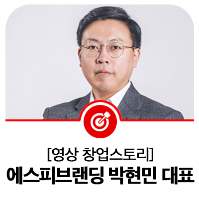 에스피브랜딩 이미지