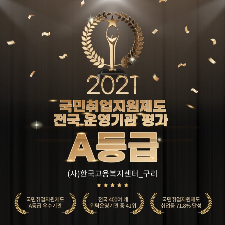 (사)한국고용복지센터 이미지