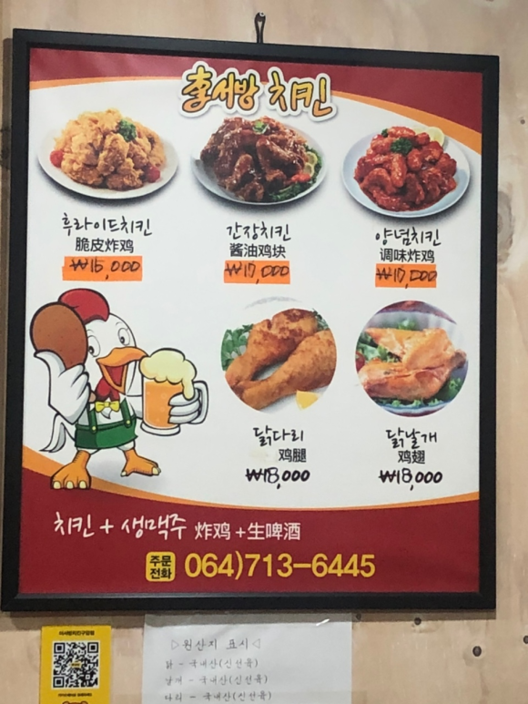 이서방양념치킨구엄점 이미지