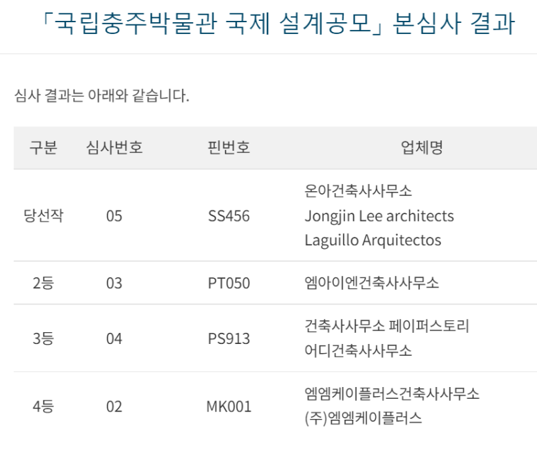 엠아이엔건축사사무소 이미지