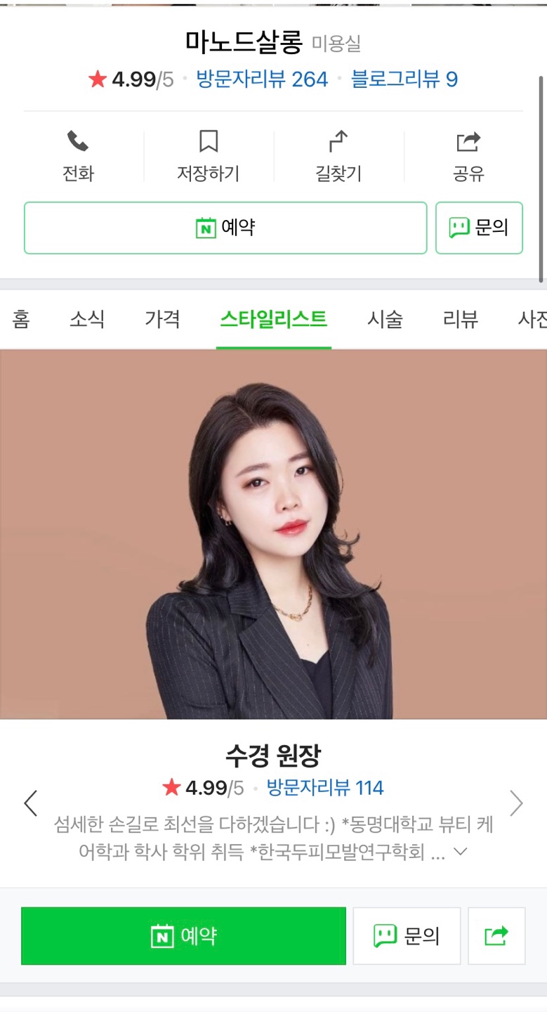 수경헤어샵 이미지