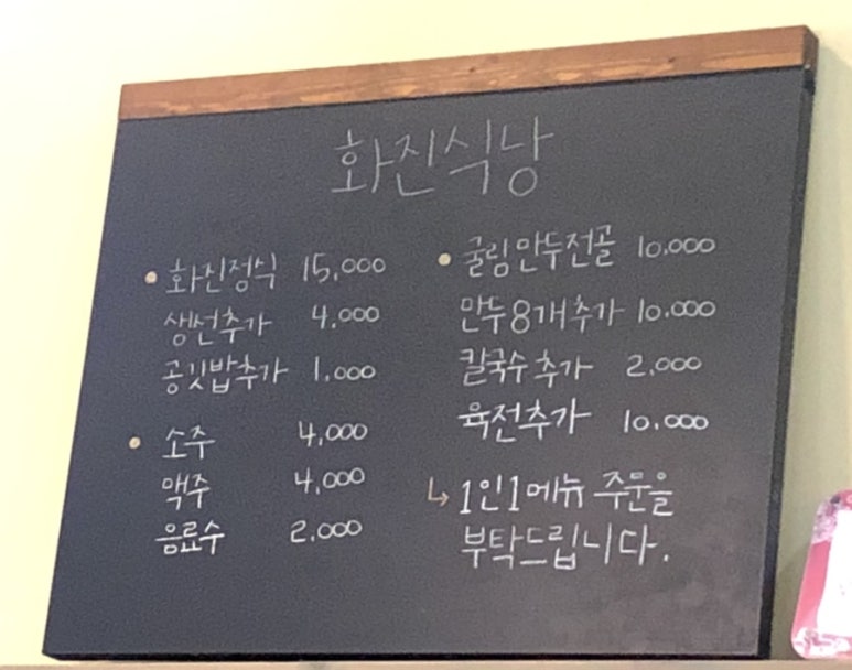 이고집식당 이미지