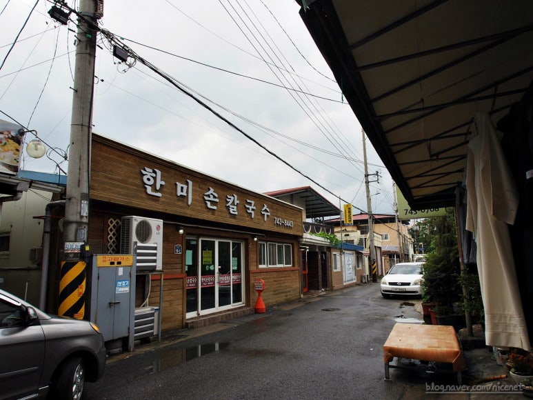 한미손칼국수 이미지