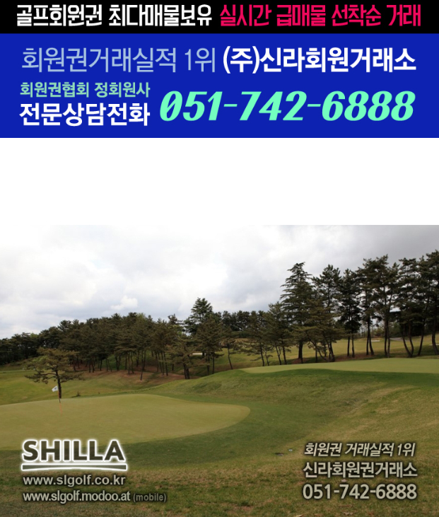 대구골프회원권 이미지