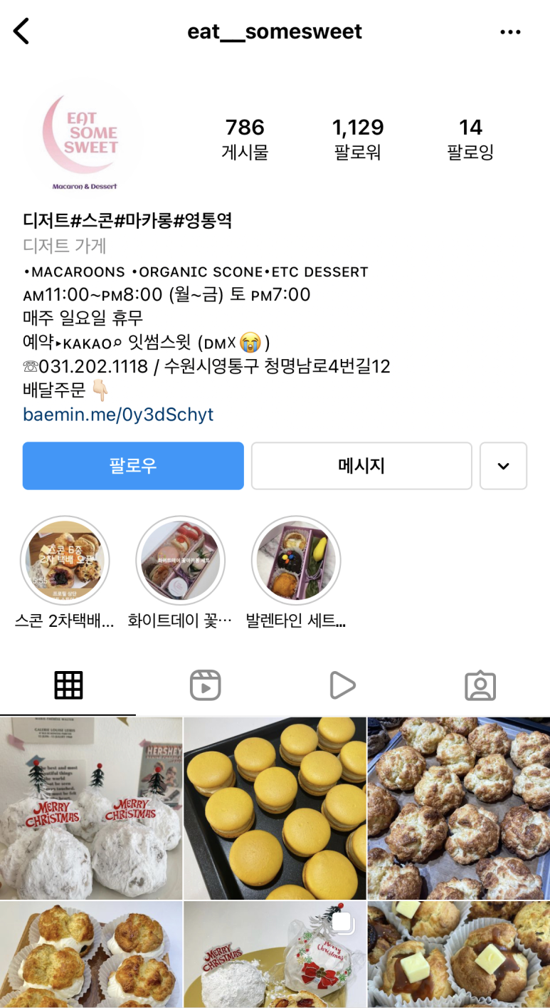 카페잇썸 이미지
