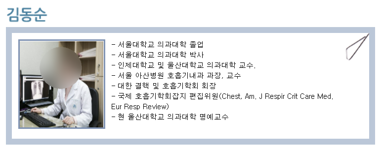 서울손내과 이미지
