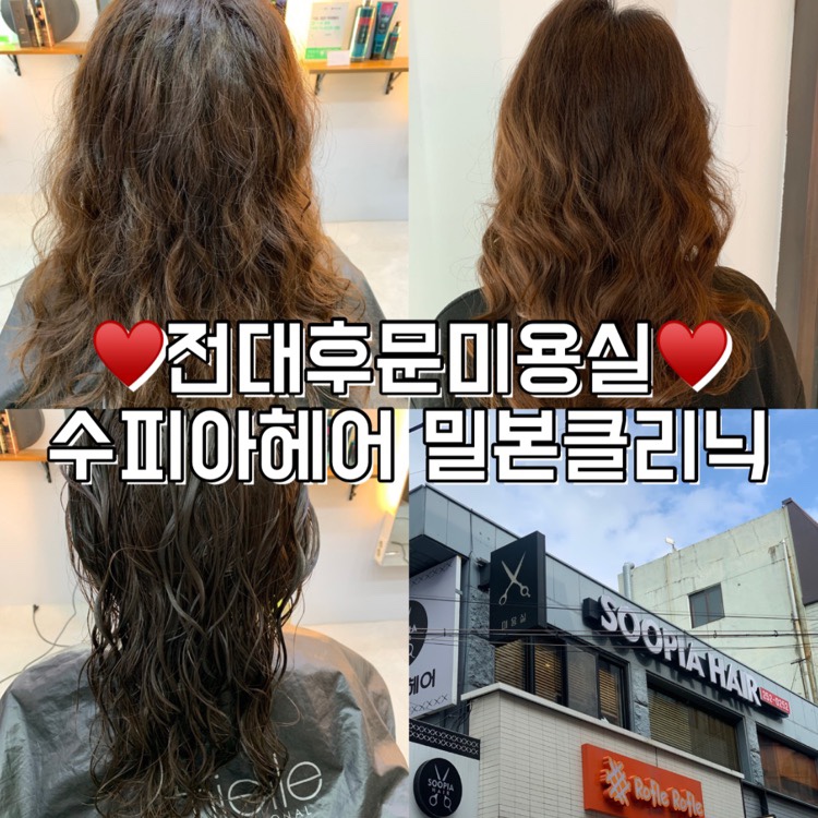 수피아헤어 이미지
