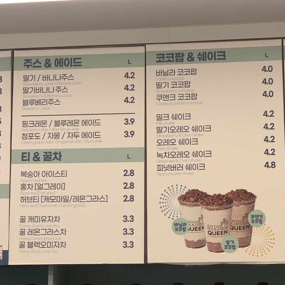 커피마마퀸 이미지