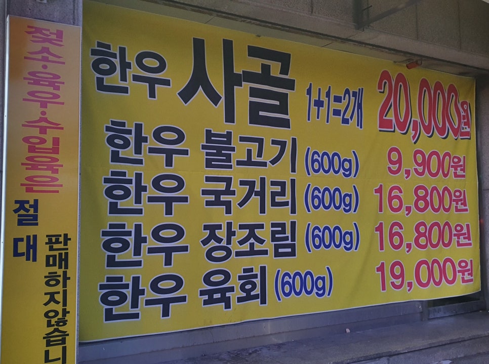 홍.광천 한우직판장 이미지