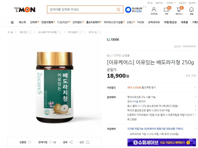 이유케어스 이미지