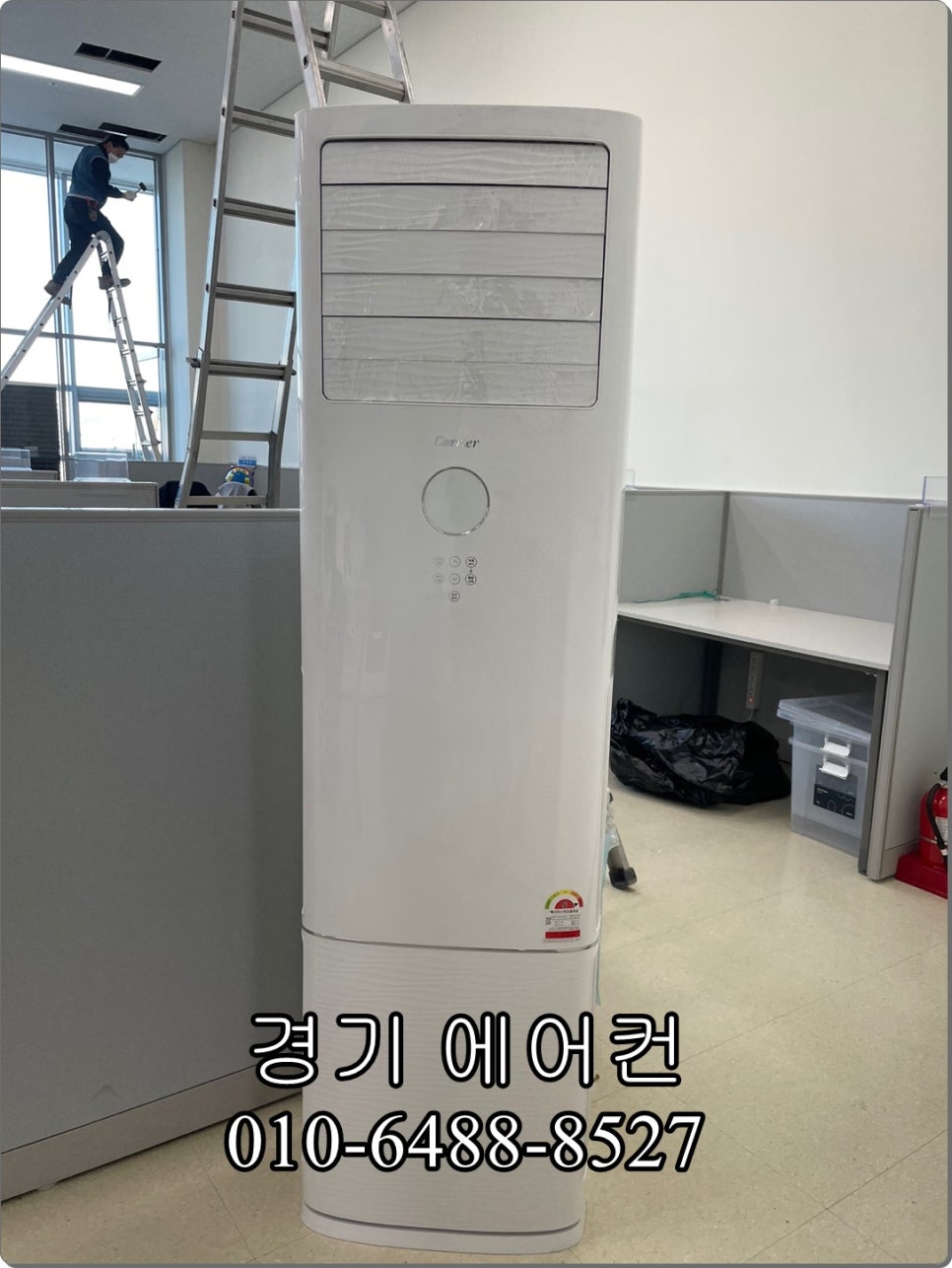 평택캐리어냉난방센터 이미지
