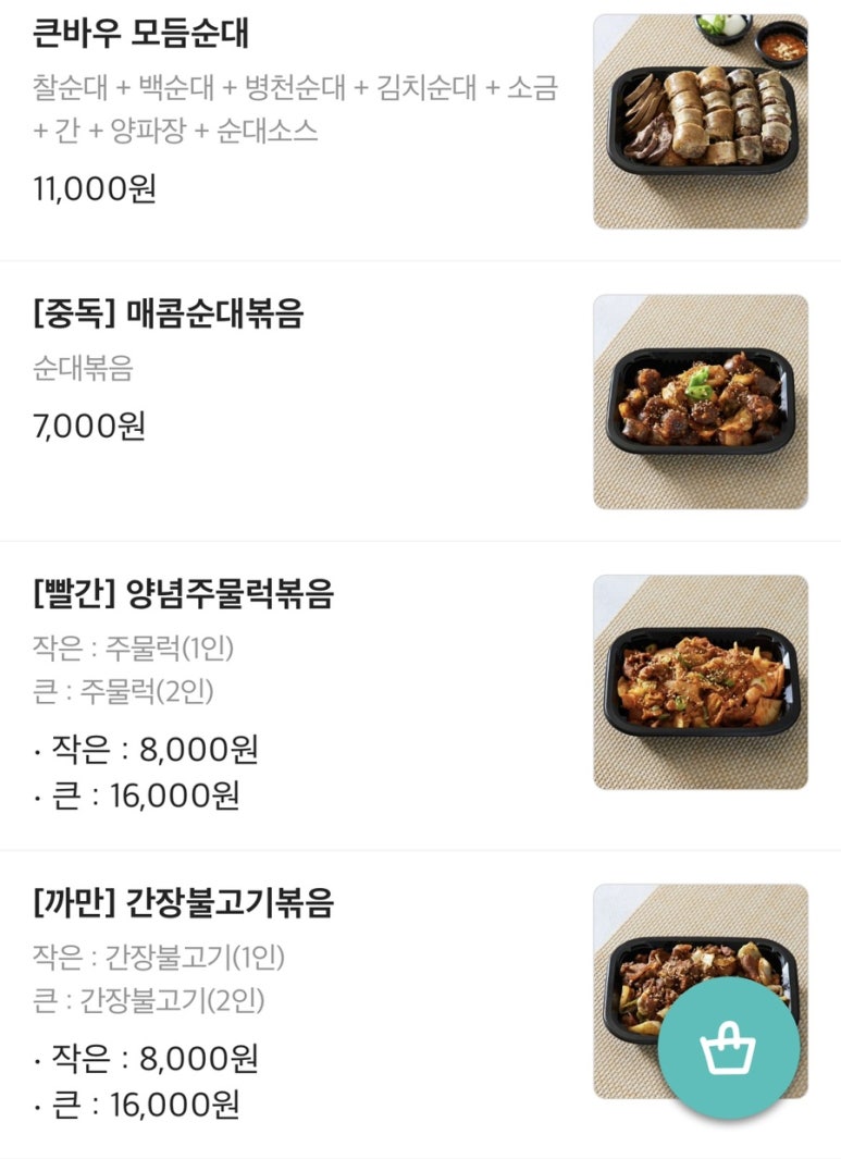 큰바우국밥 이미지