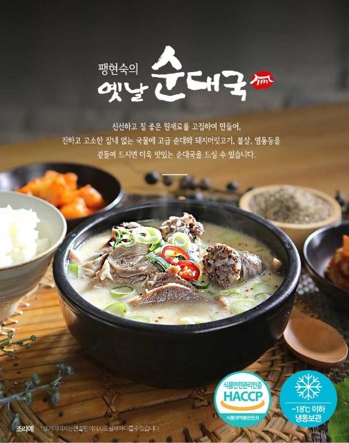 옛날순대 이미지