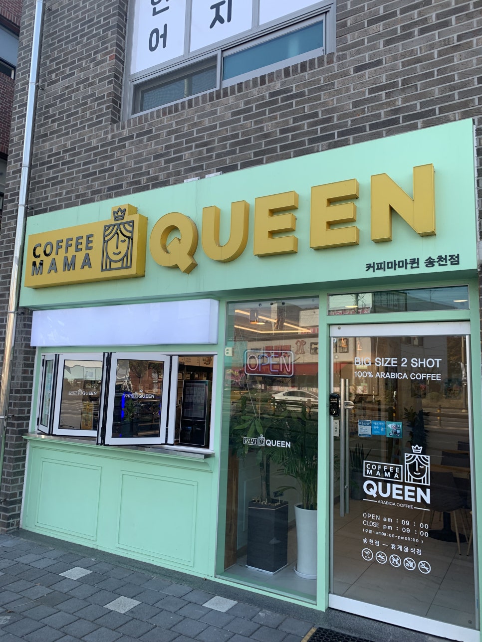 커피마마퀸 이미지