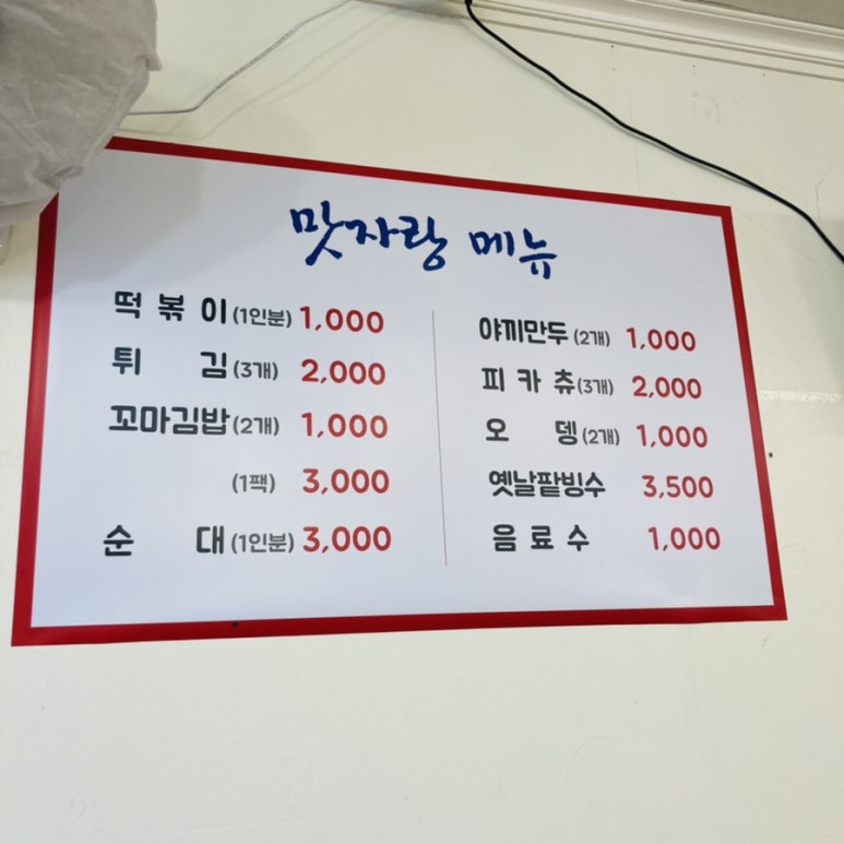 맛자랑장어 이미지