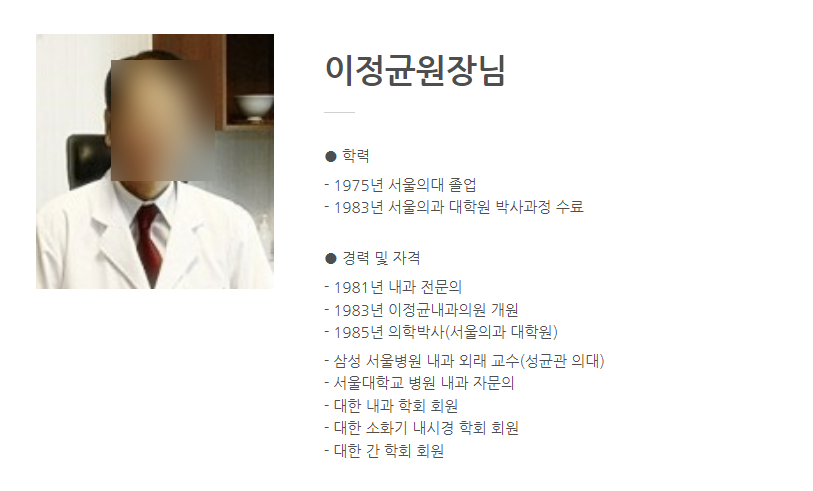 이정균내과의원 이미지
