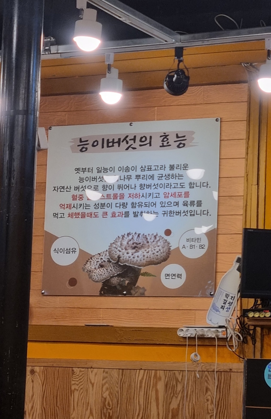 윤닭능이백숙 이미지