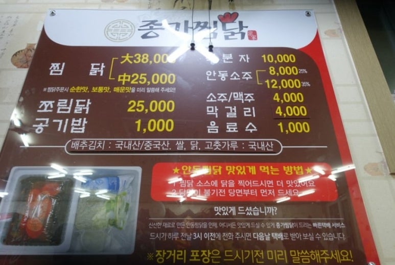 수찜닭 이미지