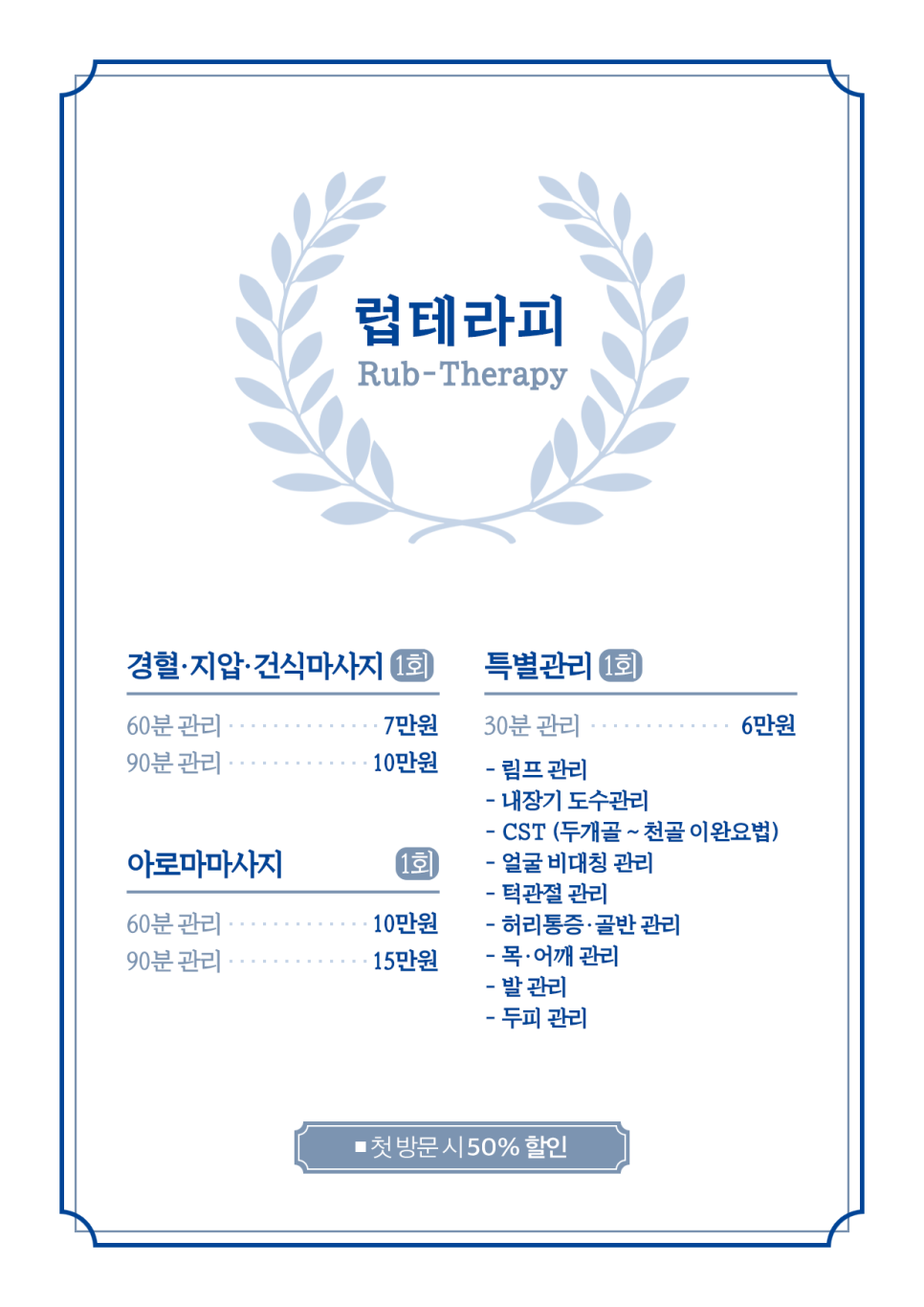 럽테라피 이미지