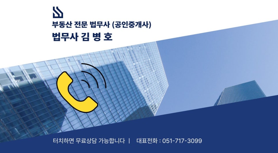 법무사김병호 이미지