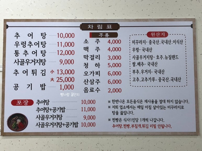 진미맛골 이미지