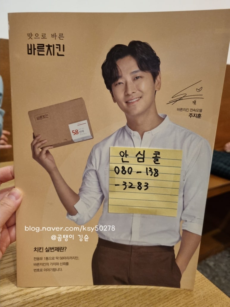 바른치킨 공릉점 이미지