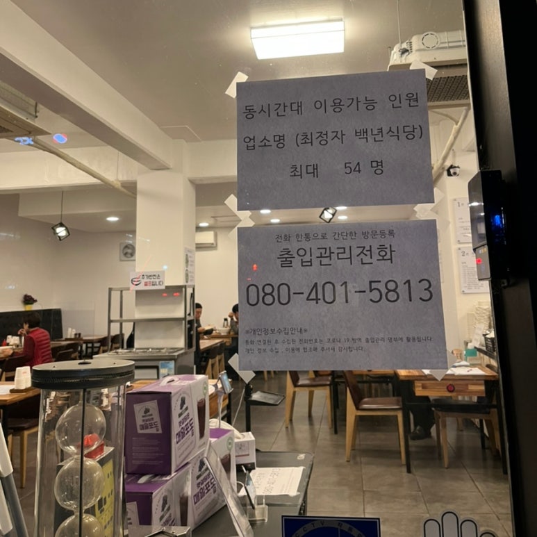 백하단식당 이미지