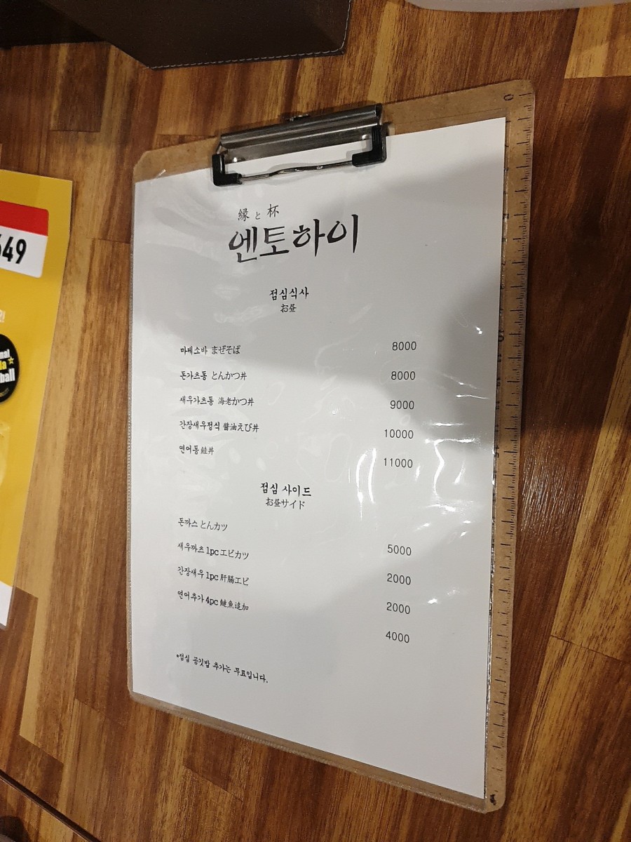 엔토하이 이미지