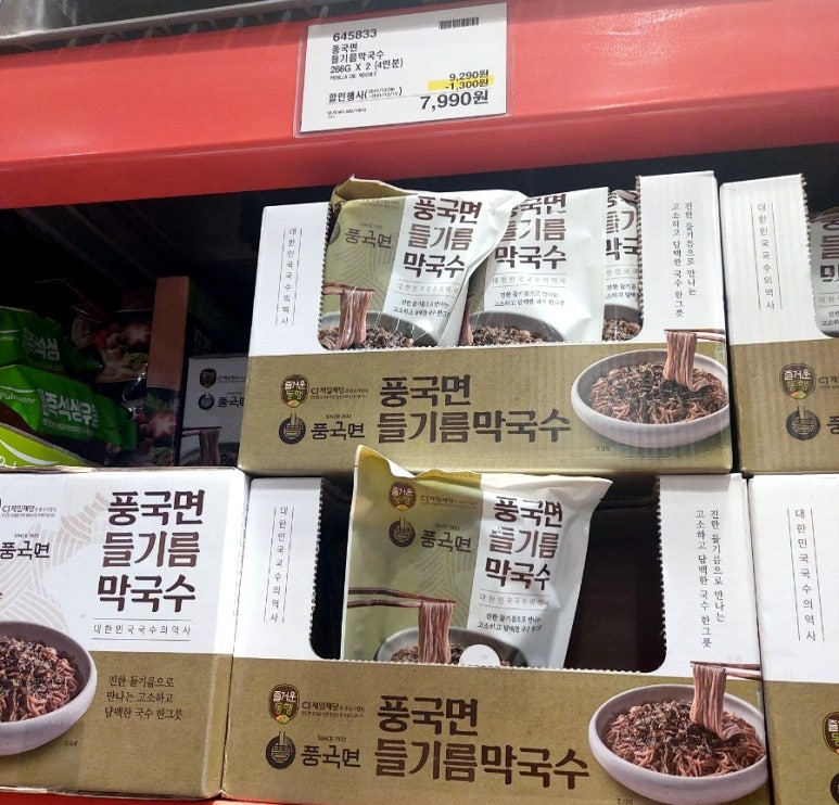 (주)풍국면 이미지