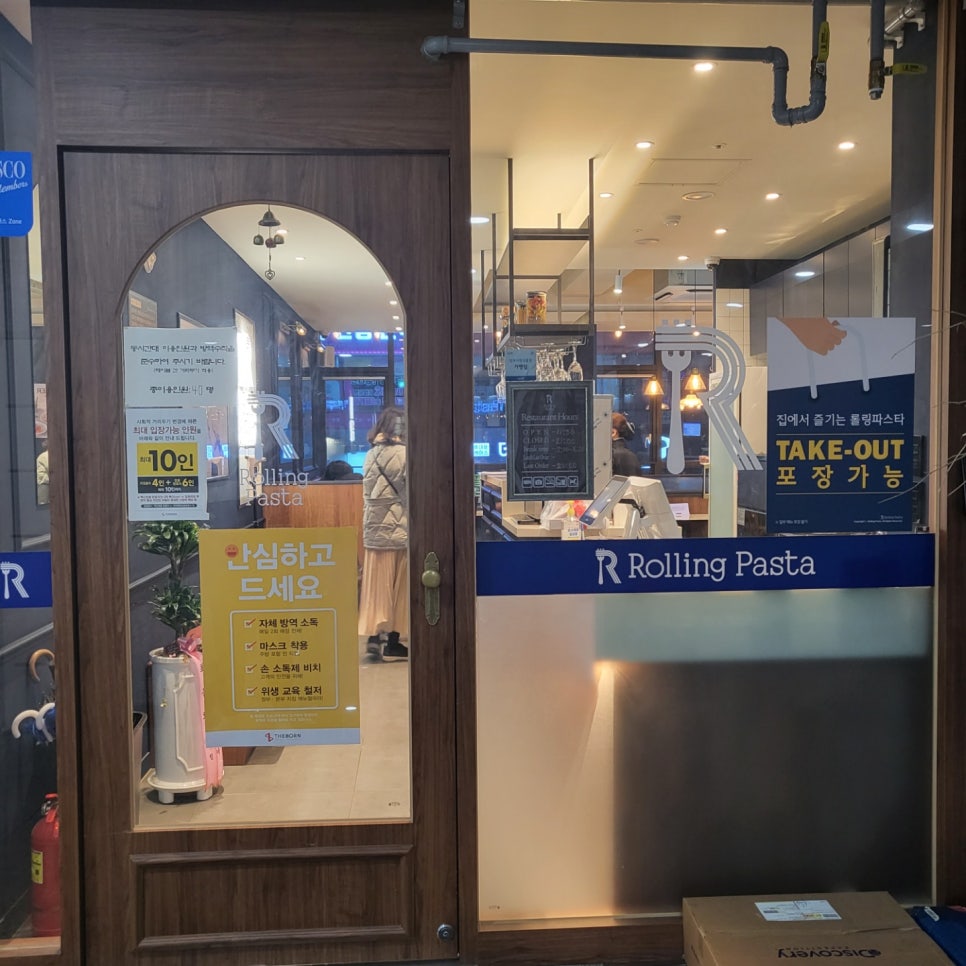 롤링파스타양주 이미지