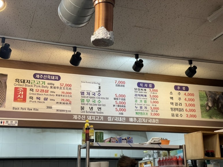 수미흑돈 이미지