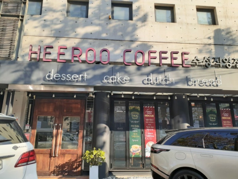 희루커피 이미지