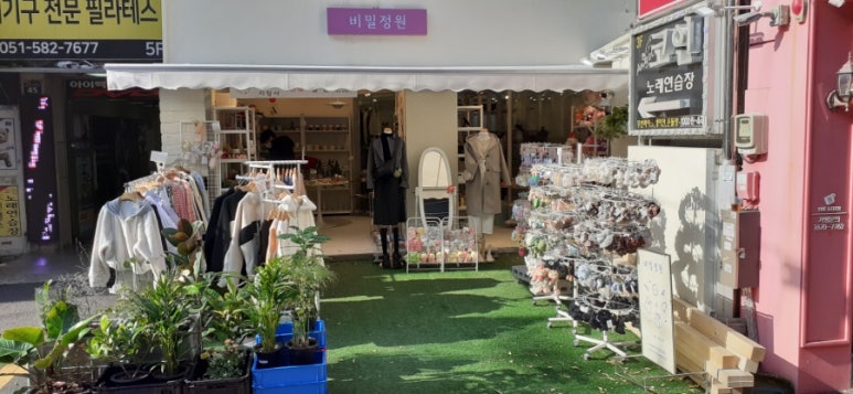 옷과소품의정원 이미지