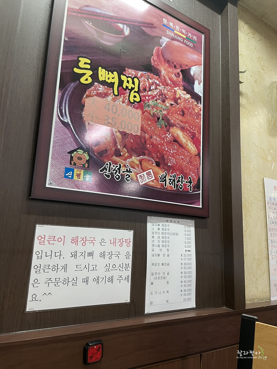 신정골뼈해장국성환점 이미지