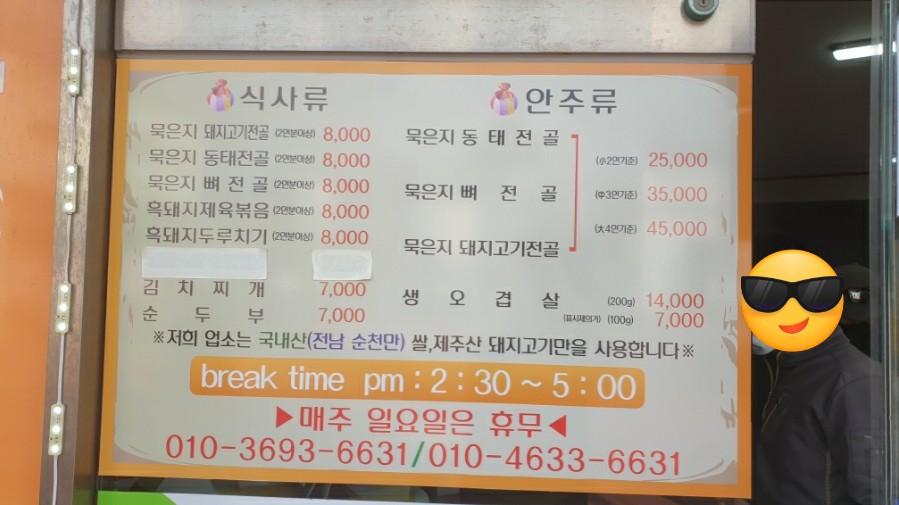 팔마식당 이미지