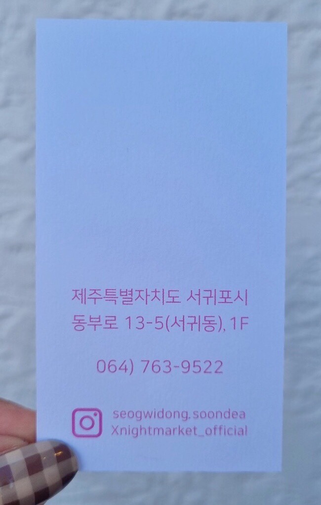 다.복순대국밥 이미지