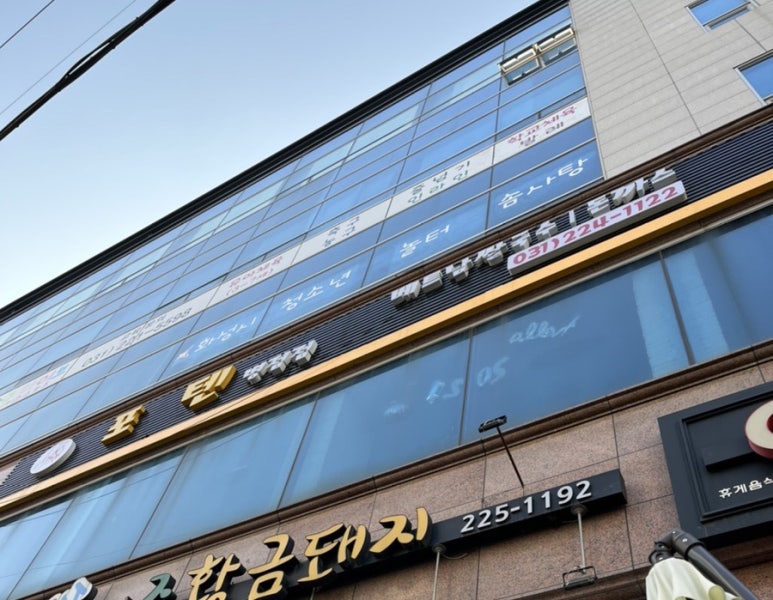 포텐병점점 이미지